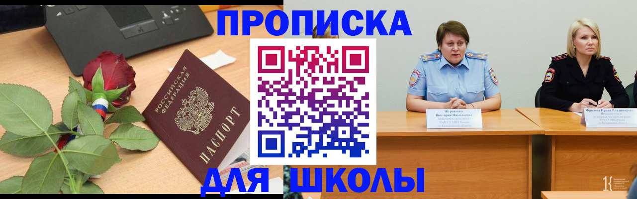 временная регистрация поиск в Балаково