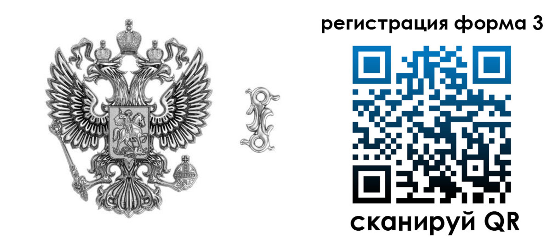 временная регистрация для школы в Балаково