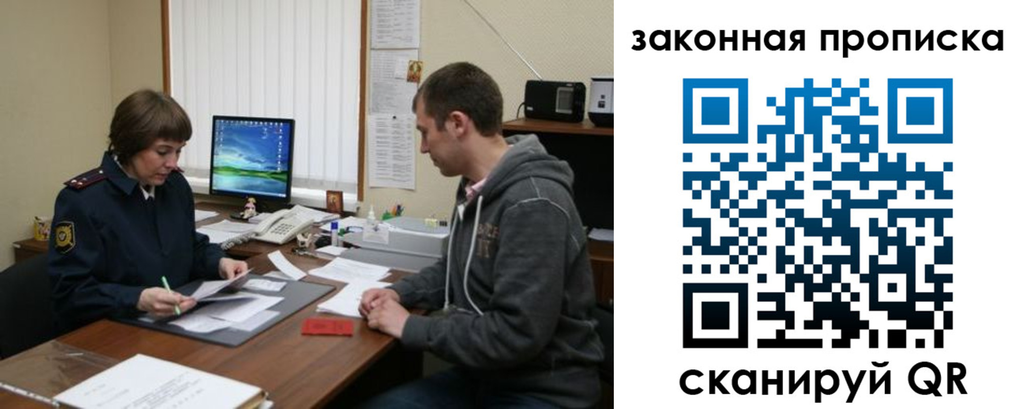 прописка гарантия в Балаково