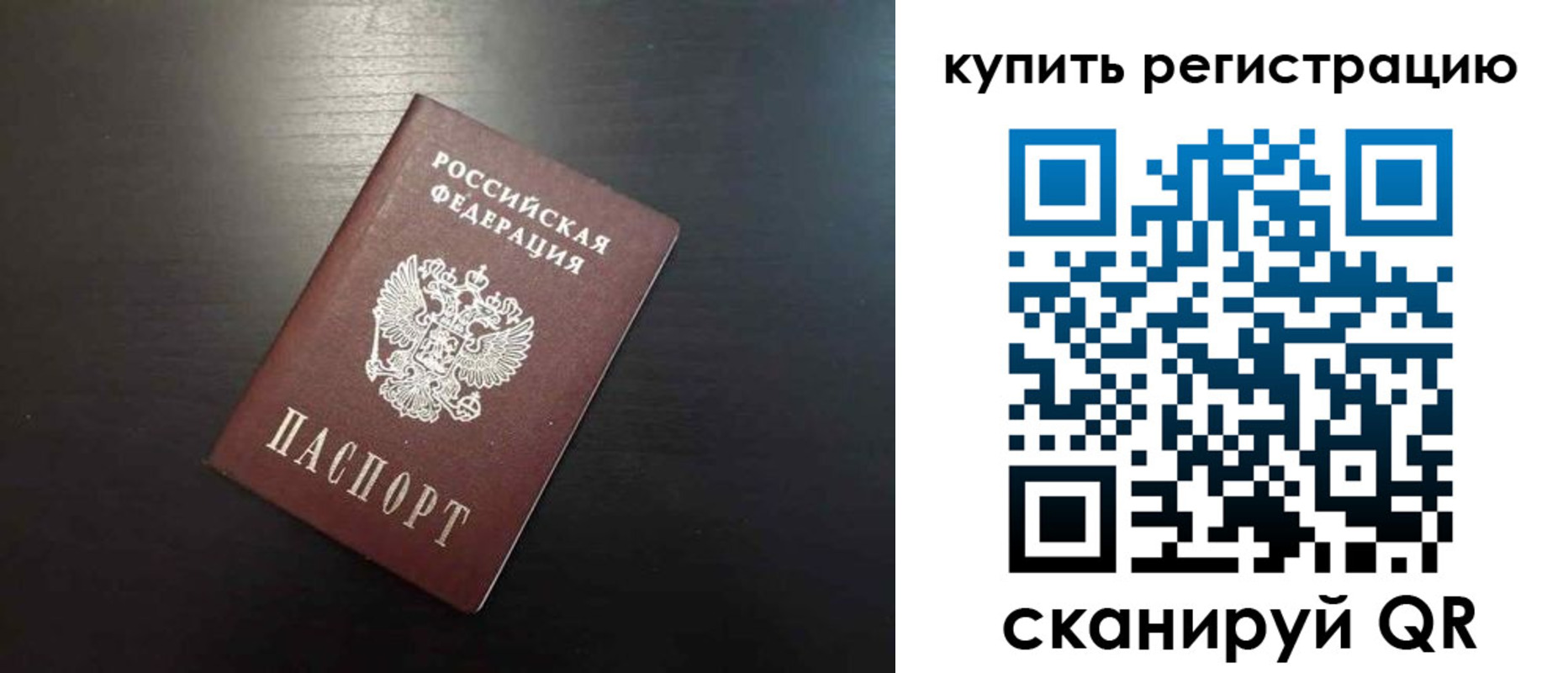 регистрация в Балаково