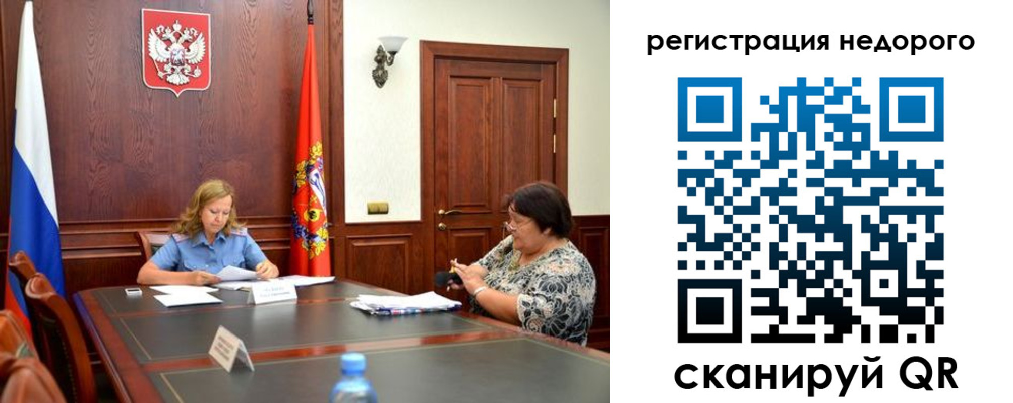 временная регистрация законно в Балаково