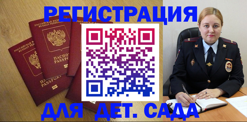 прописка гарантия в Балаково