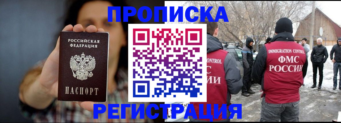 пропишу в квартире в Балаково