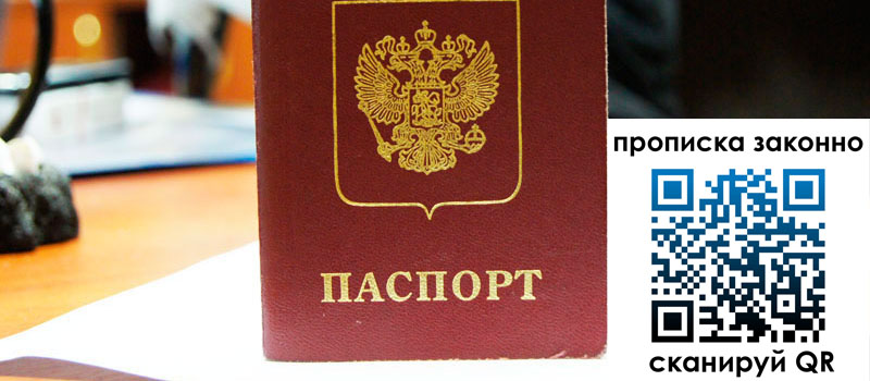 регистрация в Балаково